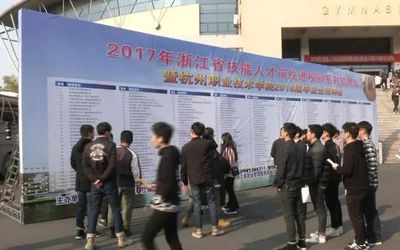 聚焦 | 浙江省搭建技能人才成长立交桥