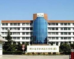 浙江电力职业技术学院