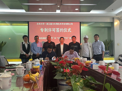 浙江技术开发取得新突破 环境科学与工程学院蔡冬清教授团队“1小时腐熟技术”举行专利许可签约仪式